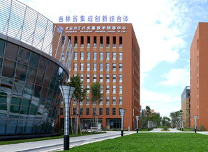 中国科学院长春分院技术开发中心 从技术高地到创新沃土，荣获吉林省众创空间认定